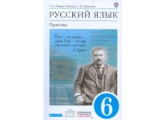 Решебник по русскому языку пименовой. Правила публикации новостей на сайте